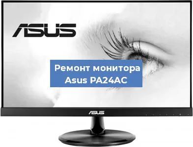 Замена конденсаторов на мониторе Asus PA24AC в Воронеже